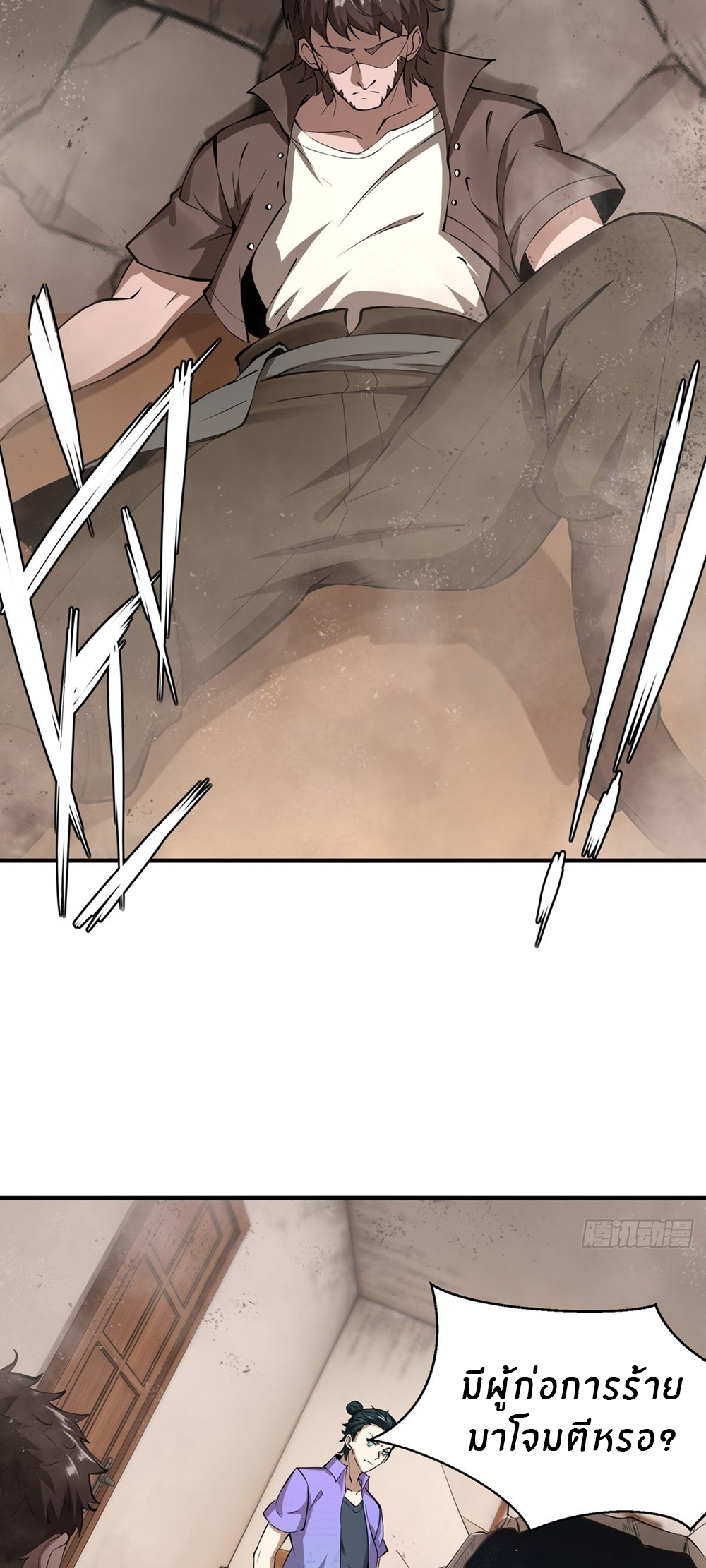 ขอล่ะอย่าเป็นที่ 1 เลย ตอนที่ 4 หน้า 32