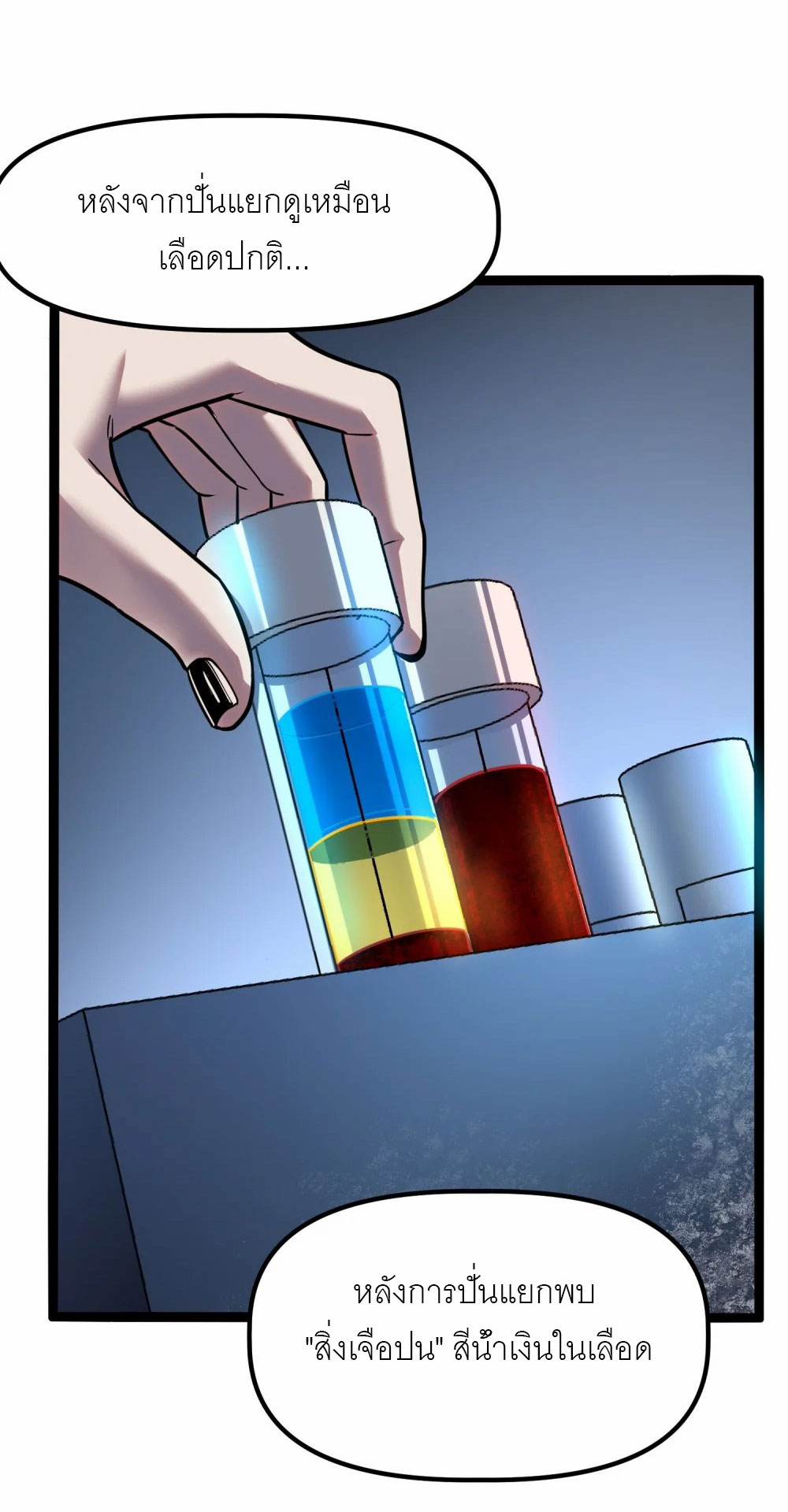 ราชาเหมันต์ ตอนที่ 5 หน้า 59
