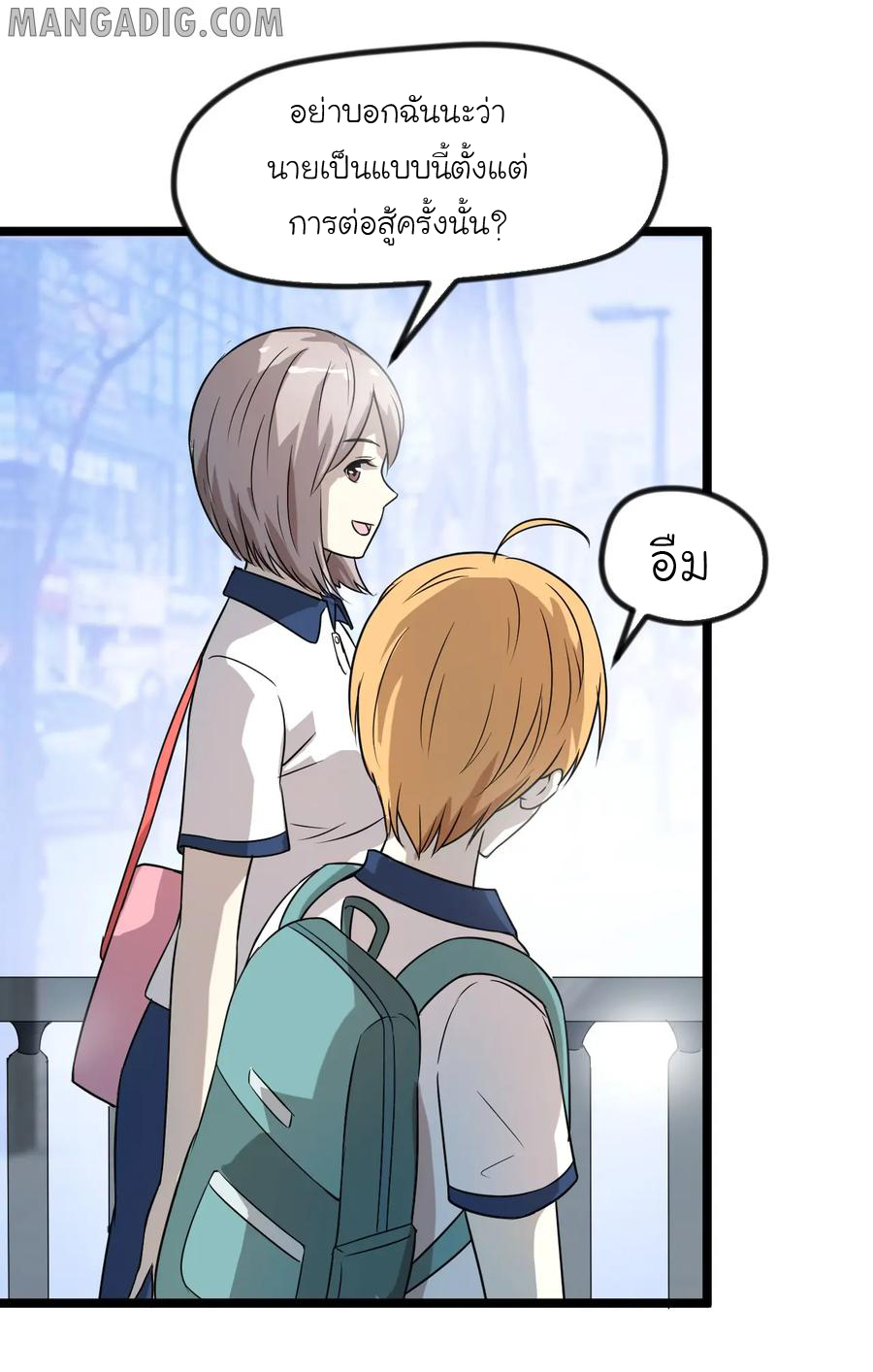 หัวหน้ามาเฟียกลับมาอายุ 16 อีกครั้ง ตอนที่ 12 หน้า 32