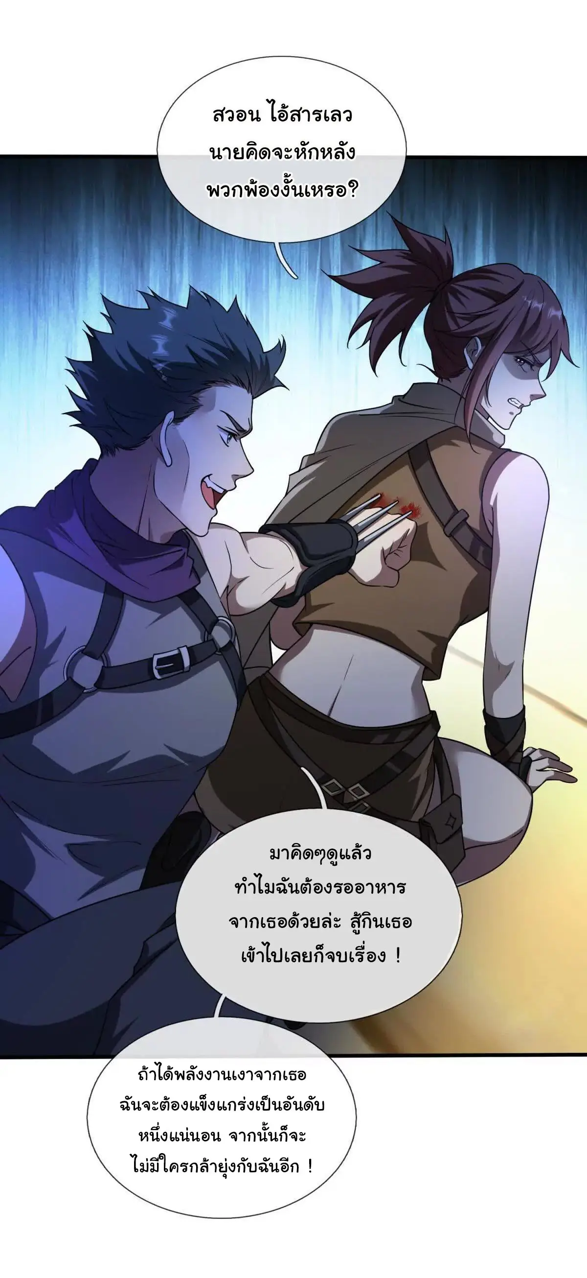 เงาของฉันคือโลลิสุดแกร่ง ( My Otherworldly Reincarnation With a Overpowered Girl as My Companion ) ตอนที่ 2 หน้า 45