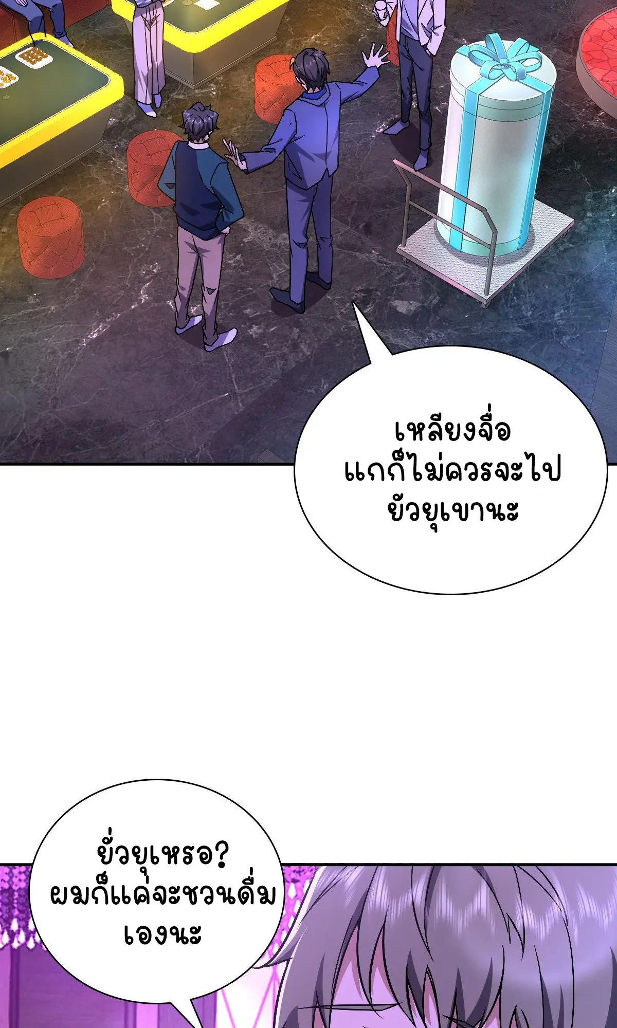 ภรรยาผมเป็นคนเมื่อ1000ปีที่แล้ว My Wife Is From a Thousand Years Ago ตอนที่ 32 หน้า 9