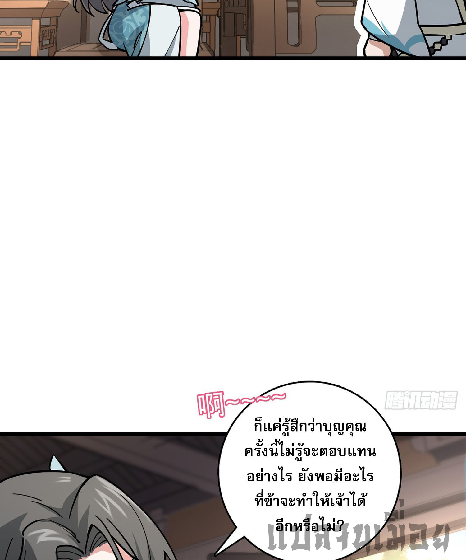 ระบบยิ่งตายยิ่งแกร่ง ตอนที่ 3 หน้า 48