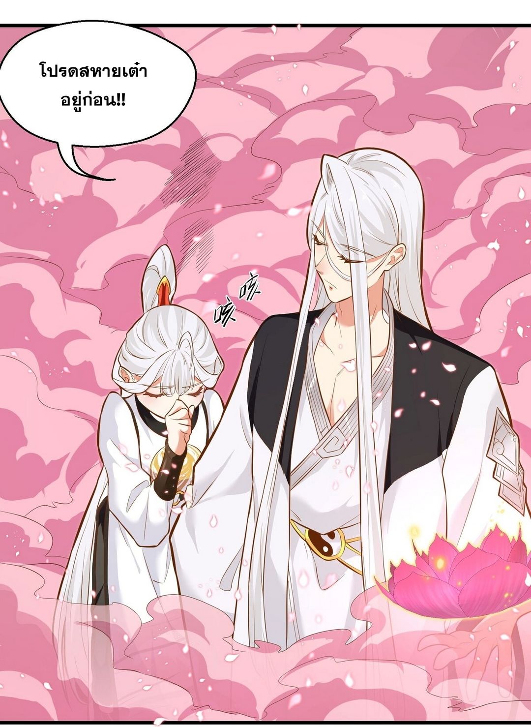 Surrounded By Monsters I Found A Little Witch ถูกปีศาจรายล้อม ข้าเก็บแม่มดน้อยขึ้นมา (ตัดจบ) ตอนที่ 14 หน้า 49