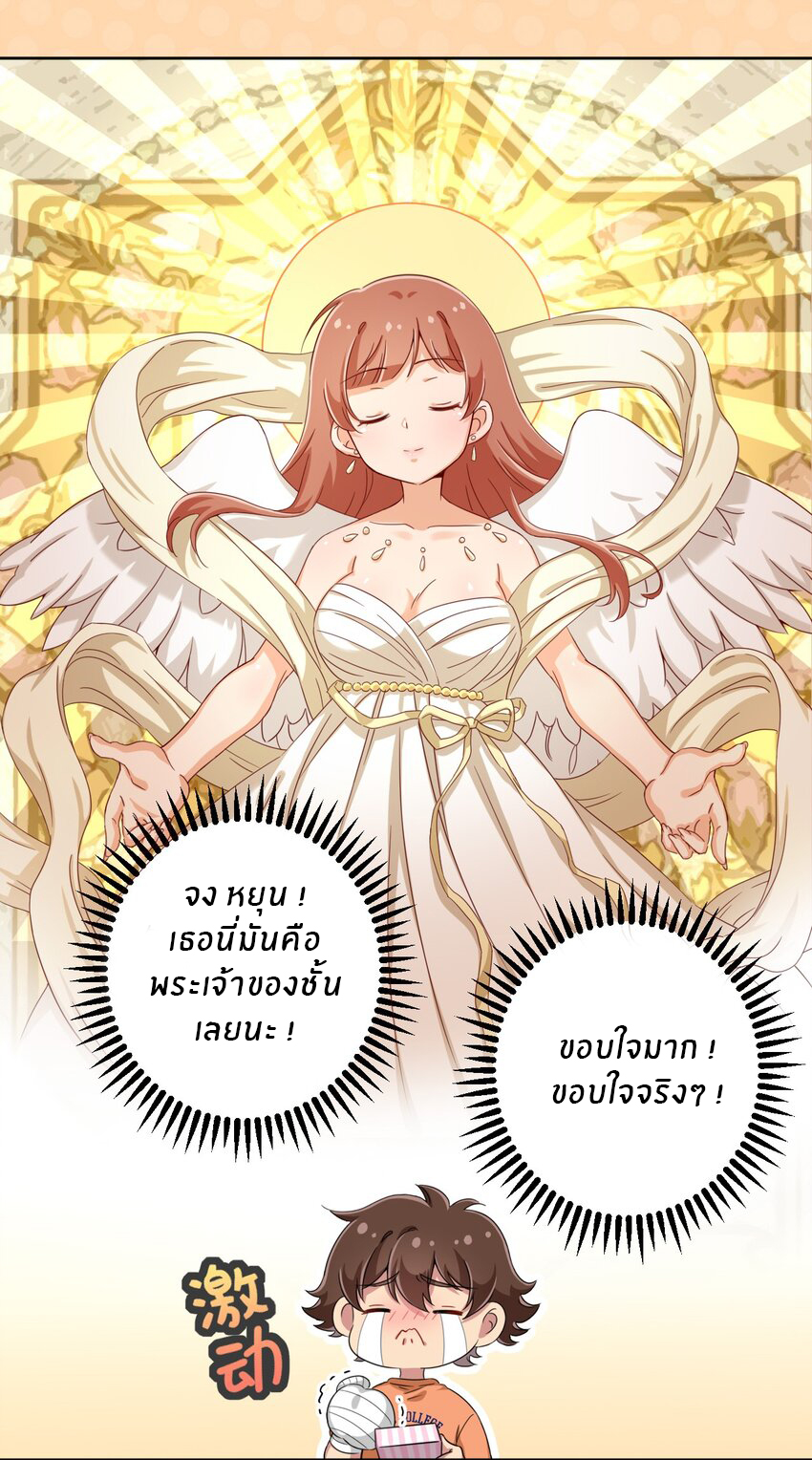 What is the use of God giving me this embarrassing superpower? ตอนที่ 45 หน้า 15