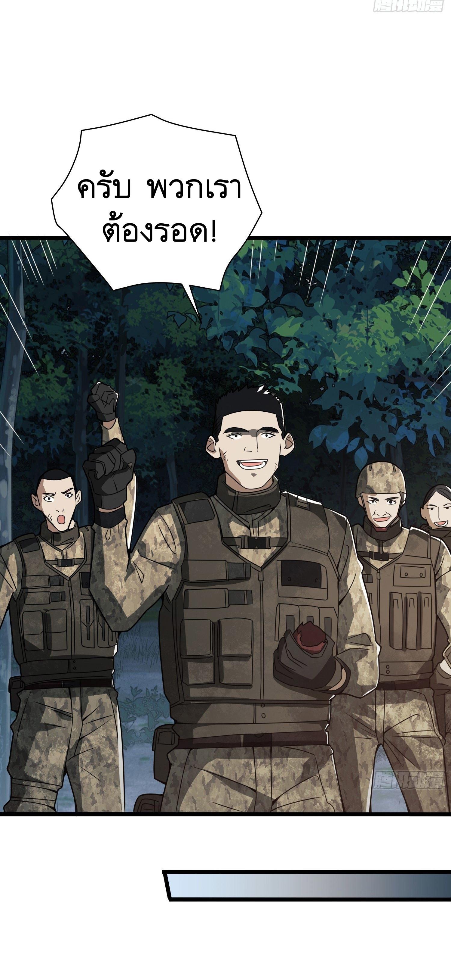 THE FIRST ORDER ตอนที่ 60 หน้า 17