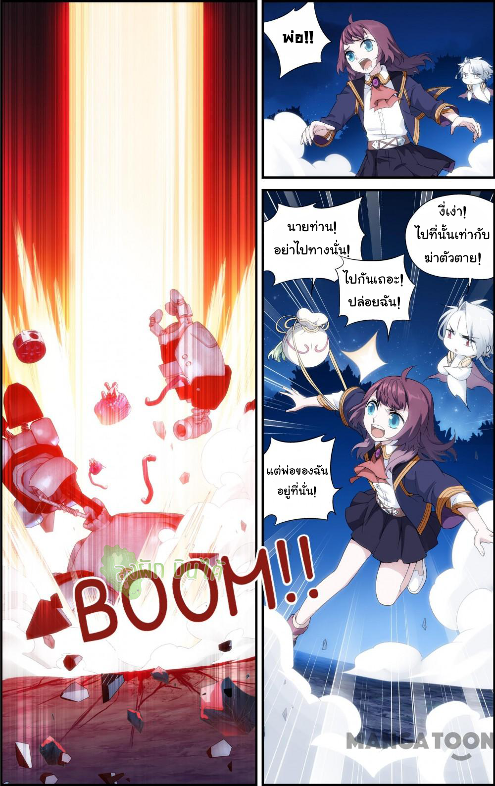 The hero ตอนที่ 3 หน้า 7