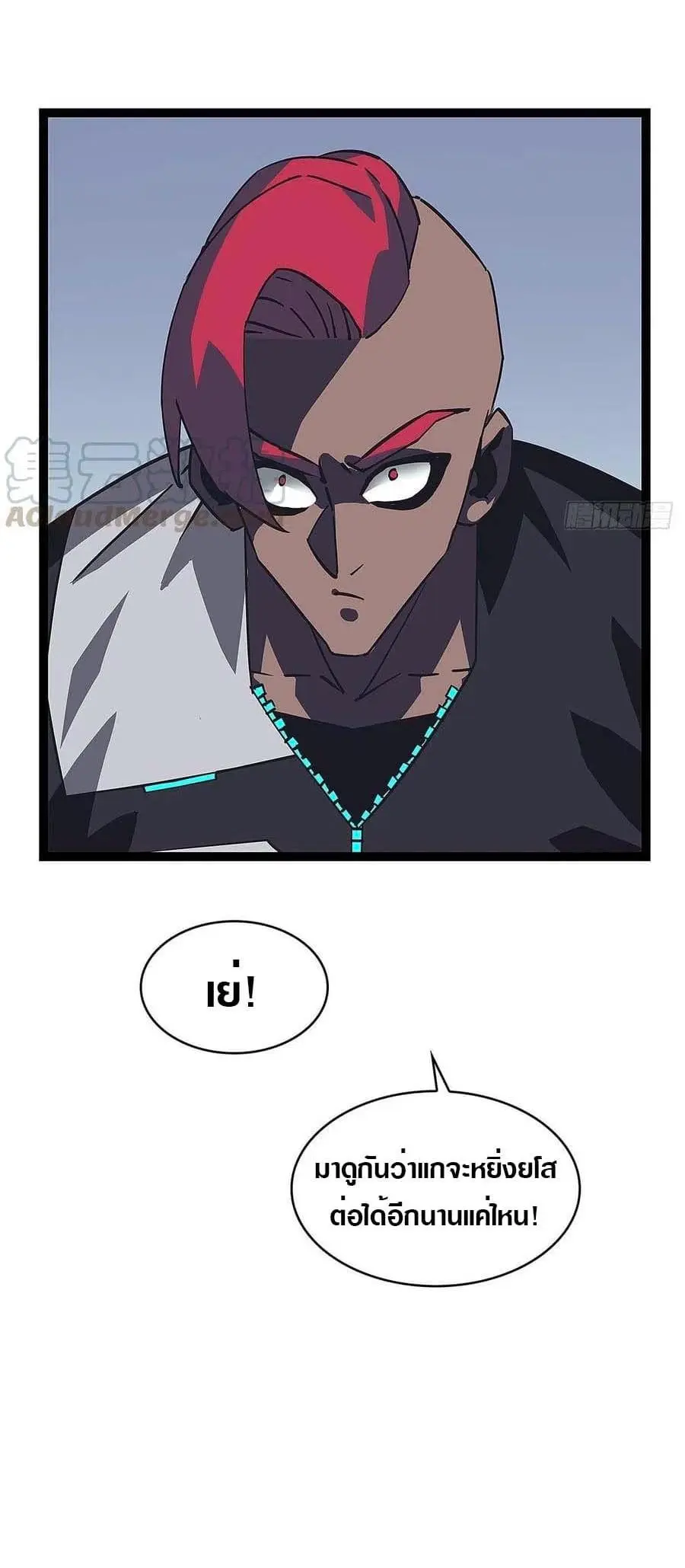 [จบ] เริ่มต้นใหม่ด้วยการเล่นเกมอย่างจริงจัง - It All Starts With Playing Game Seriously ตอนที่ 14 หน้า 25