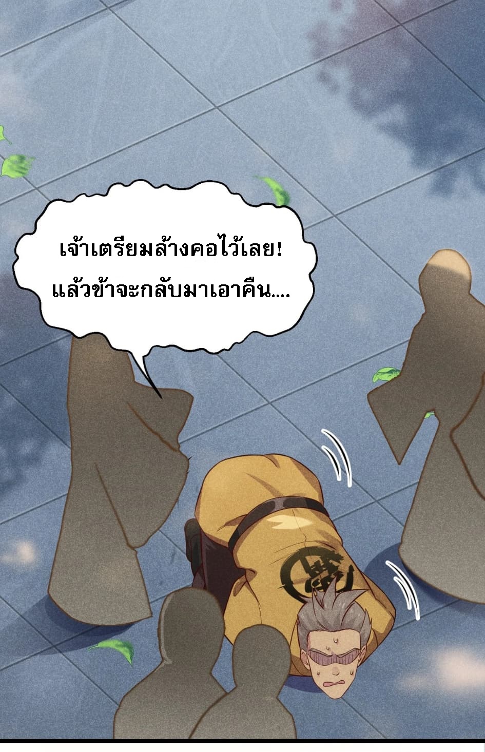 สุดยอดพ่อครัวเจ้าแห่งฮาเร็ม ตอนที่ 2 หน้า 42