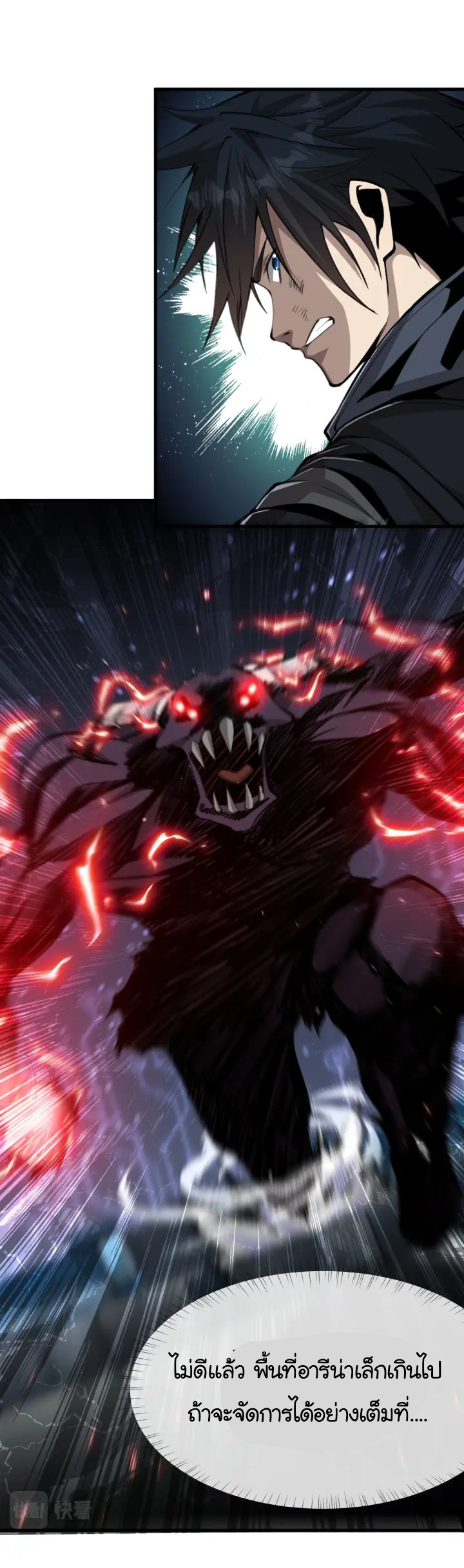 [.Doom Summoner.] ตอนที่ 10 หน้า 27