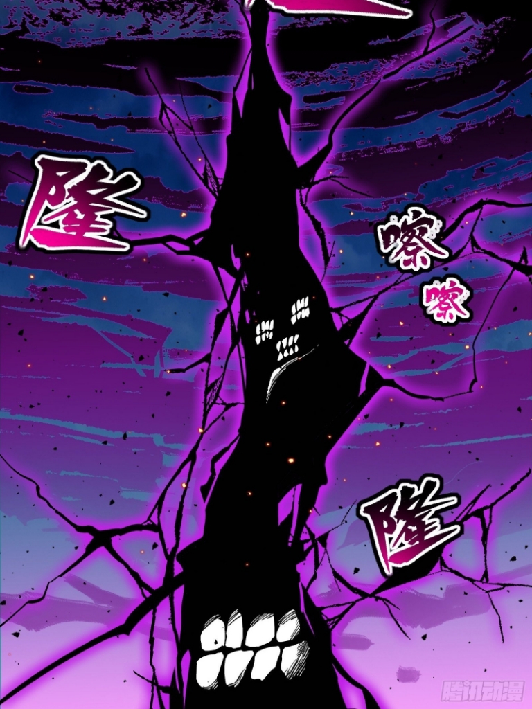 Legend of Star Genera ชนจีน ตอนที่ 39 หน้า 8