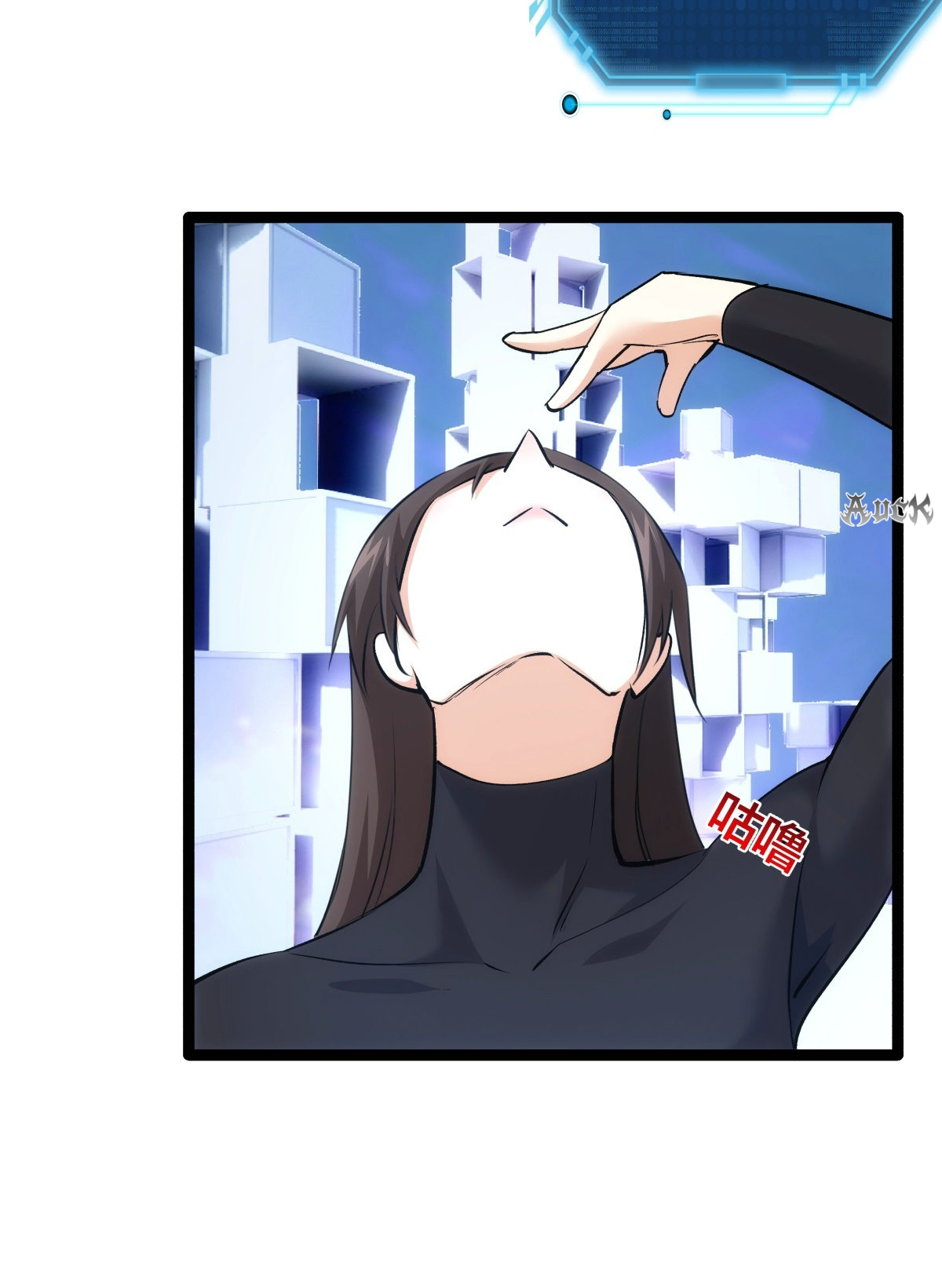 ฉันรับช่วงต่อระบบผู้เล่น ตอนที่ 54 หน้า 50