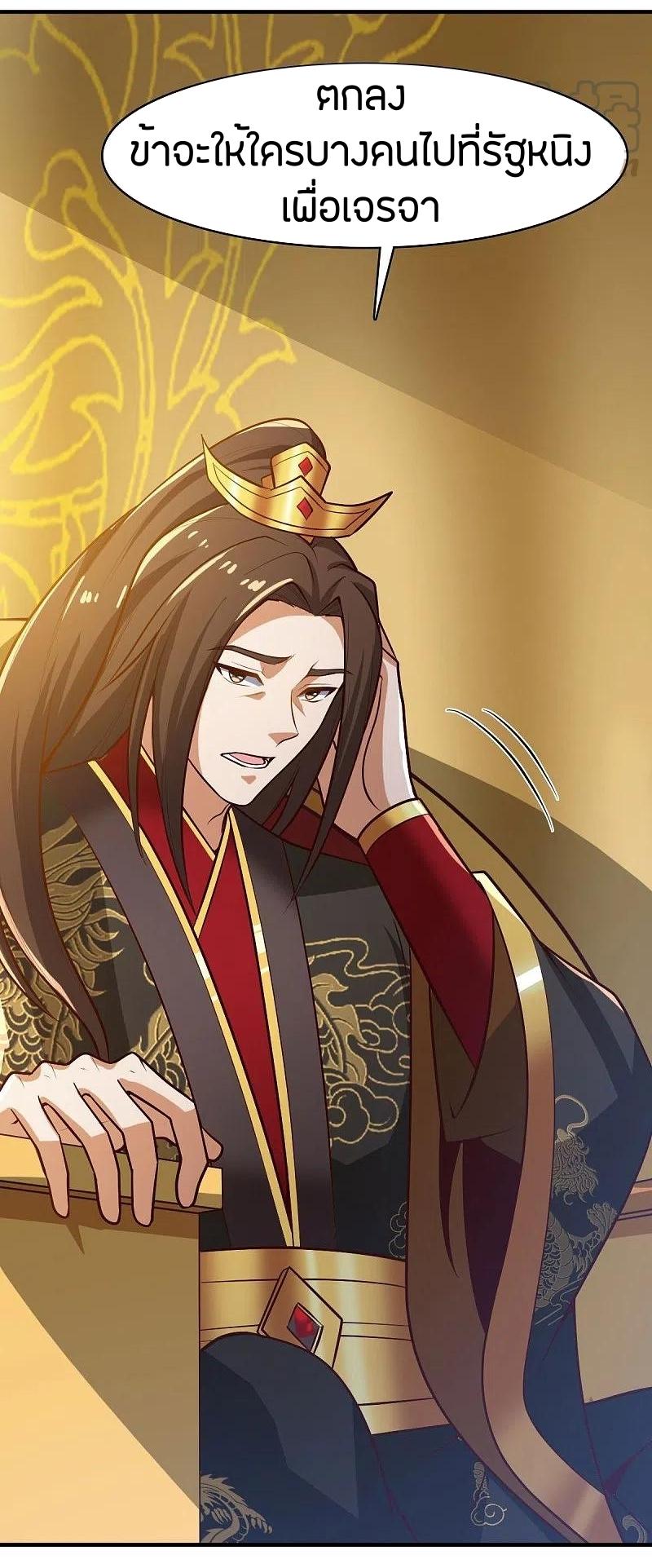 One Sword Reigns Supreme ตอนที่ 158 หน้า 10