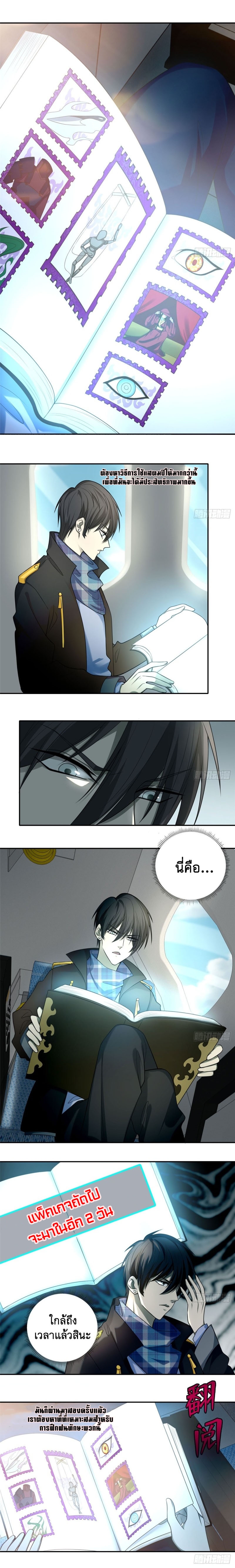 บุรุษไปรษณีย์ไม่จำกัด ตอนที่ 64 หน้า 2