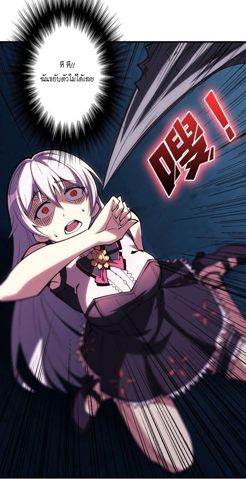 (ชนจีน) IT STARTS WITH A KINGPIN ACCOUNT - จุติจอมราชัน ตอนที่ 2 หน้า 19