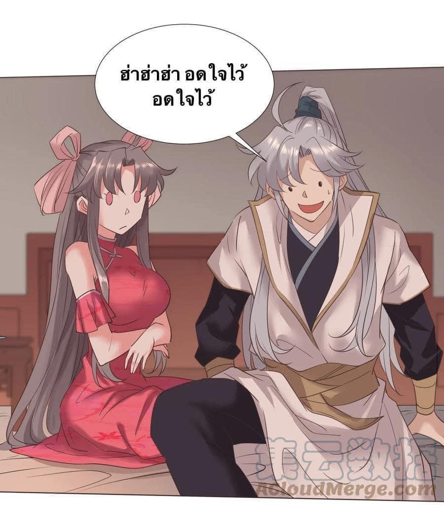 Legend of King Amata | ตำนาน ราชันย์ อมตะ ตอนที่ 9 หน้า 16