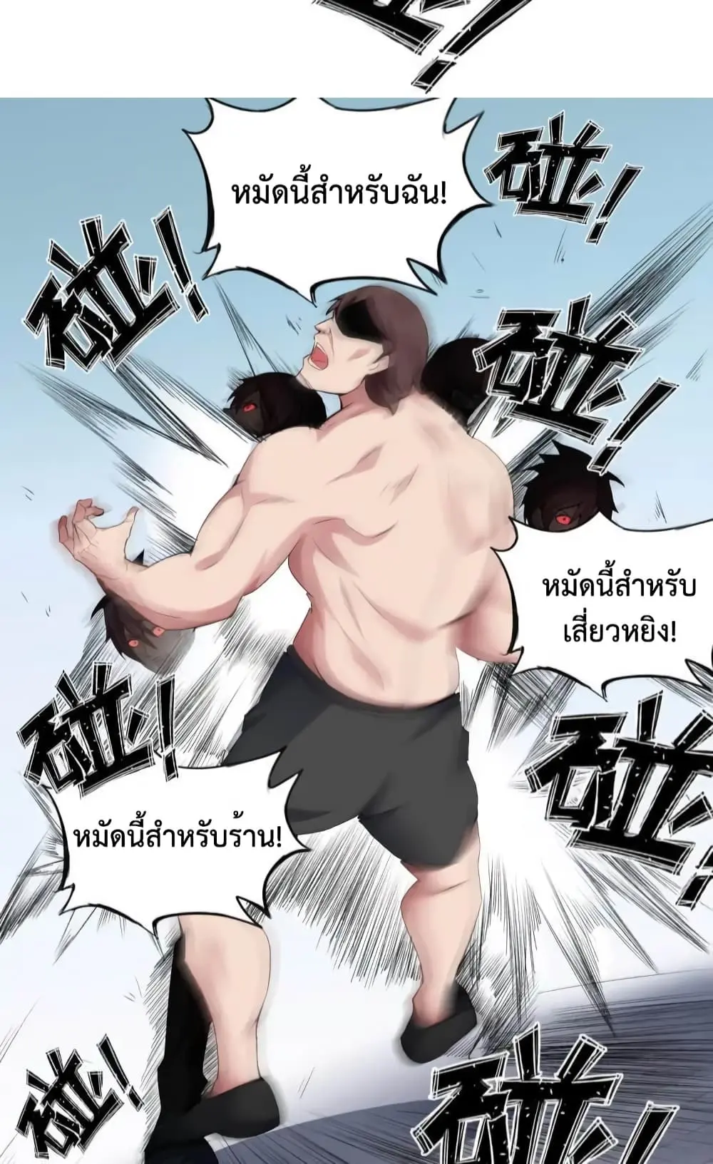 ฉันเป็นอัจฉริยะที่ไม่มีใครเอาชนะได้ ตอนที่ 9 หน้า 49