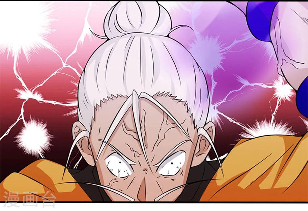 Abrí las puertas de el infierno ข้าเปิดแดนยมโลก ตอนที่ 17 หน้า 9