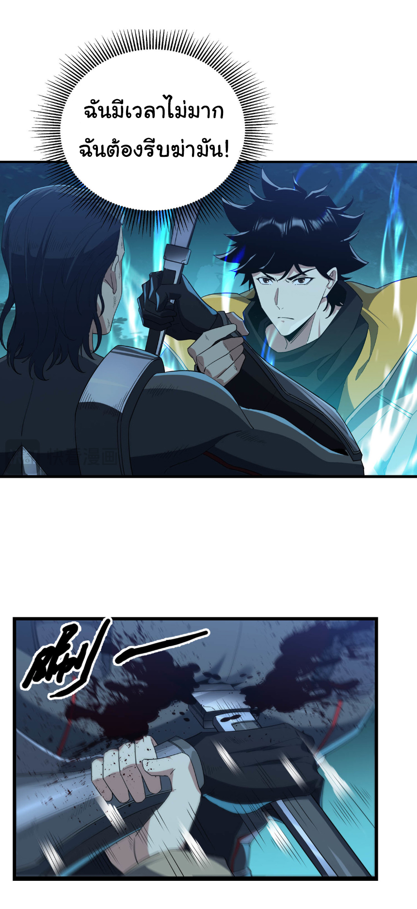 เริ่มต้นวิวัฒนาการจากปลาคาร์พสู่มังกร! ตอนที่ 15 หน้า 17