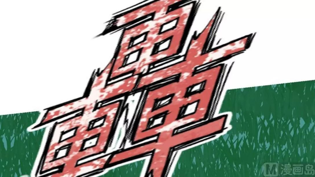 Peerless sword god เทพกระบี่ไรเทียมทาน ตอนที่ 6 หน้า 26