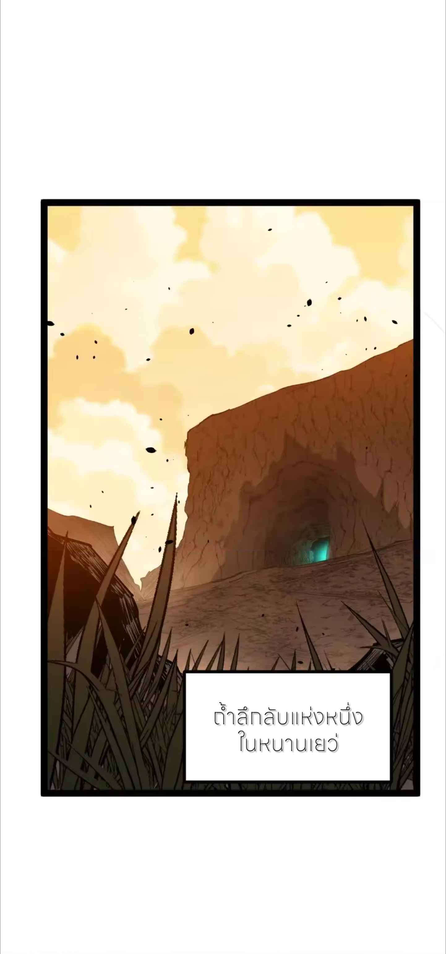 ราชานักฆ่าแห่งโลกเสมือน🗡️ ตอนที่ 120 หน้า 24