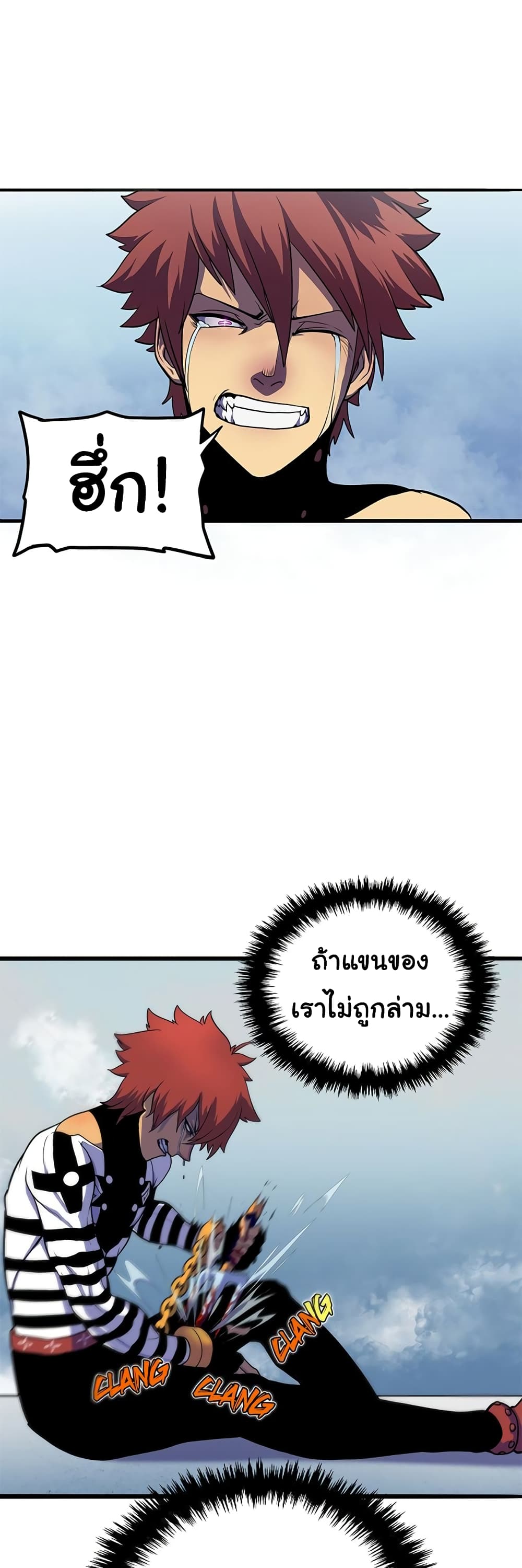 เกมพระเจ้า ตอนที่ 2 หน้า 25