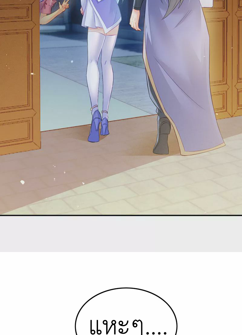 (จบ) Cultivate Immortality in The World of Superpowers (ปรมาจารย์ผู้ฝึกตนในโลกฮีโร่) ตอนที่ 52 หน้า 20