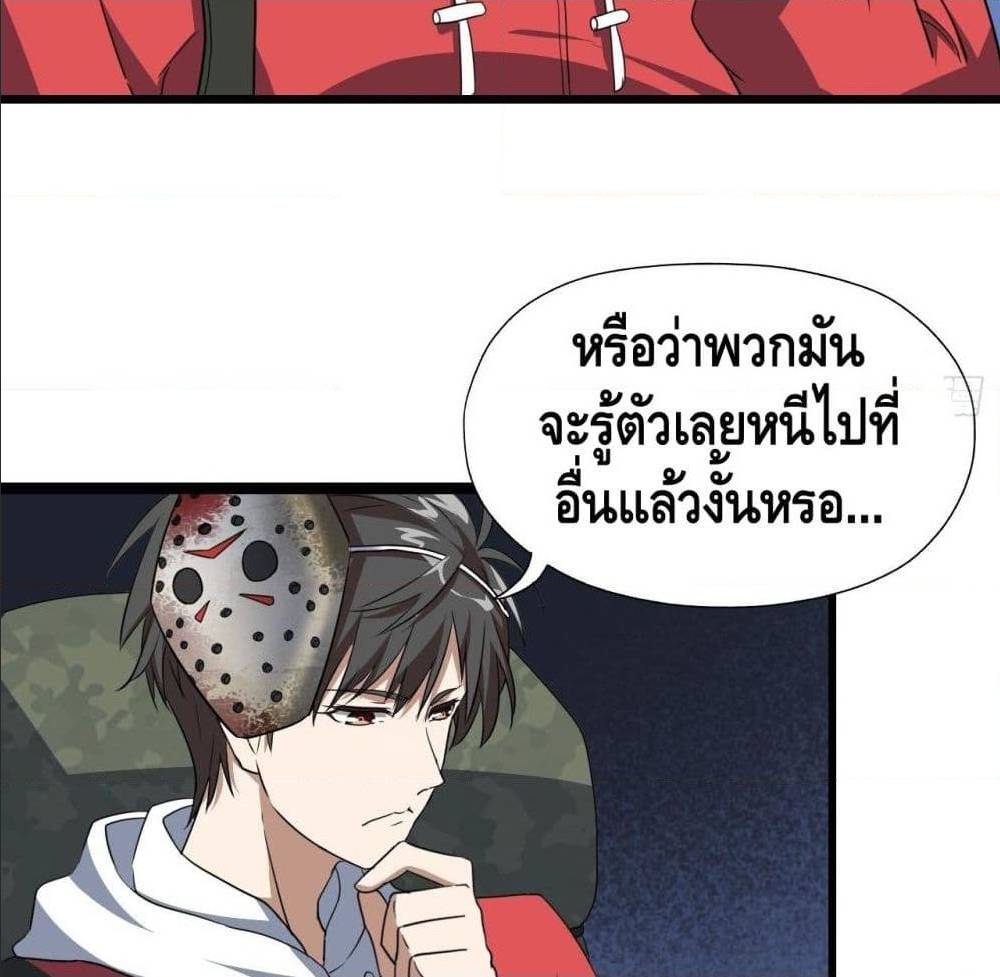 High energy strikes ตอนที่ 20 หน้า 42