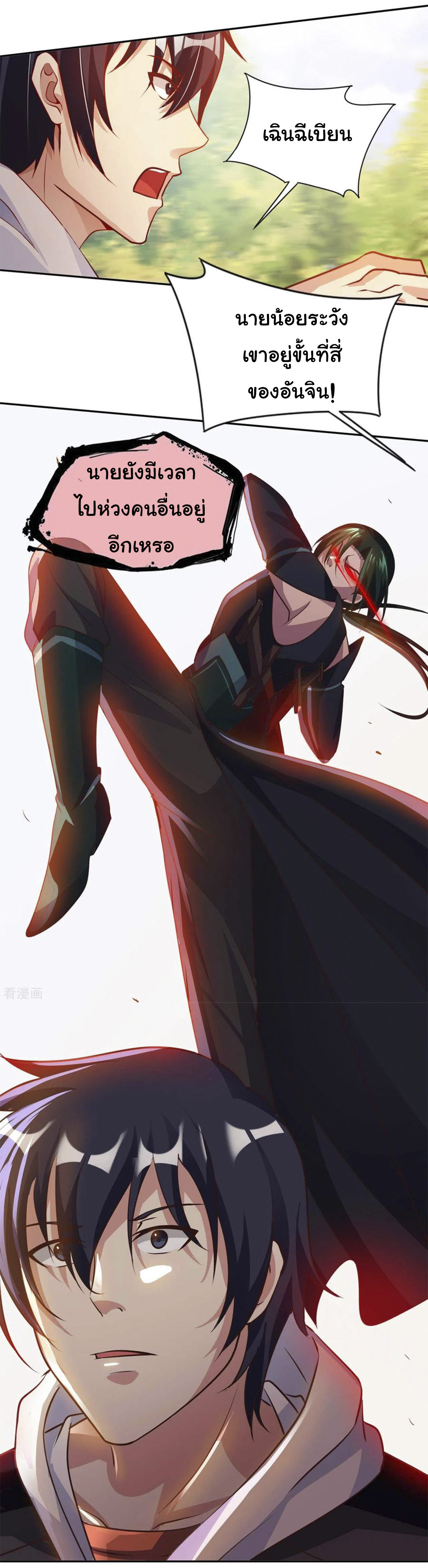 อาจารย์ของผม โคตรจะเทพ (My Master Is A God Of Cultivators) จบ ตอนที่ 29 หน้า 30