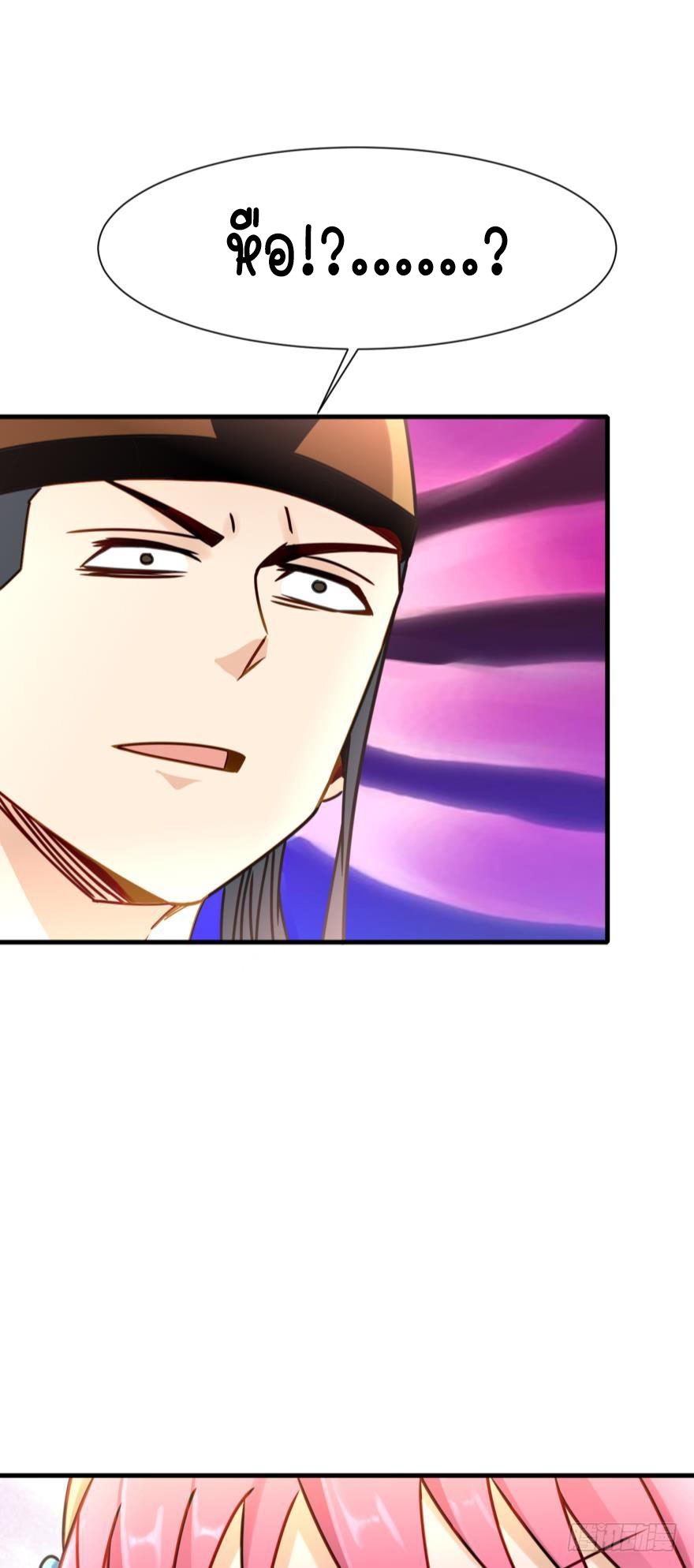 Ancestor online ตอนที่ 4 หน้า 71