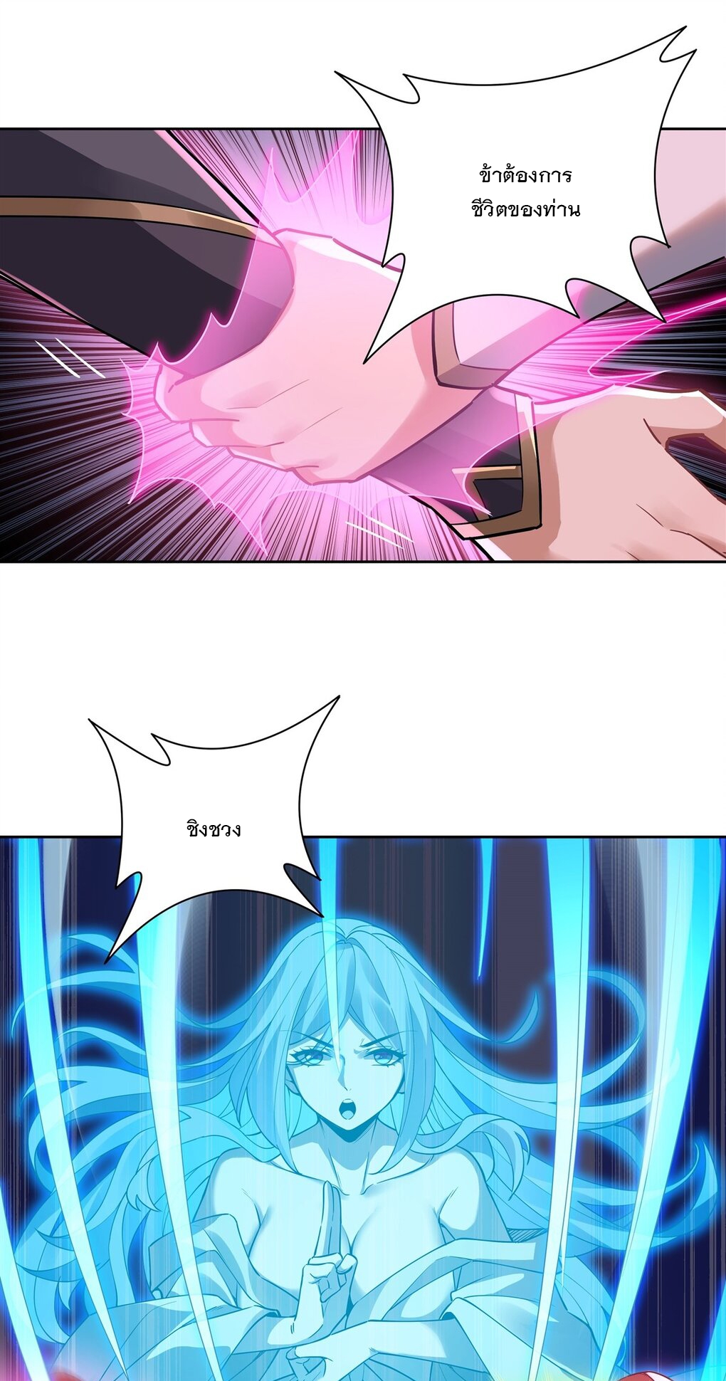 ศิษย์ของข้าล้วนมีอนาคตที่ยิ่งใหญ่ (ชนจีน) ตอนที่ 49 หน้า 18