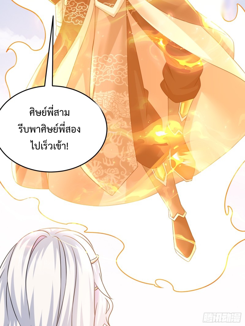 ฮาเร็มศิษย์พี่สาวทั้งเจ็ดของผมนะค้าบ ตอนที่ 11 หน้า 15