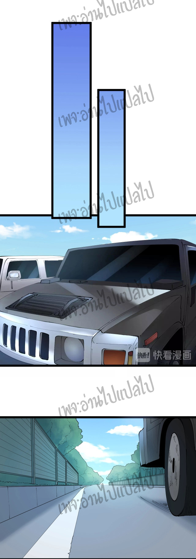 Sanjie Taobao Store ระบบร้านค้าเทพเจ้า ตอนที่ 62 หน้า 25