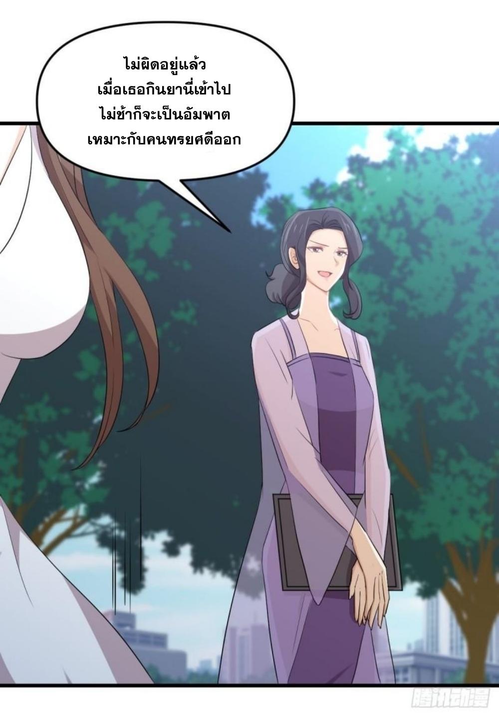 Immortal Swordsman in The Reverse World ข้าเซียนกระบี่ไม่เกาะสตรี ตอนที่ 305 หน้า 16