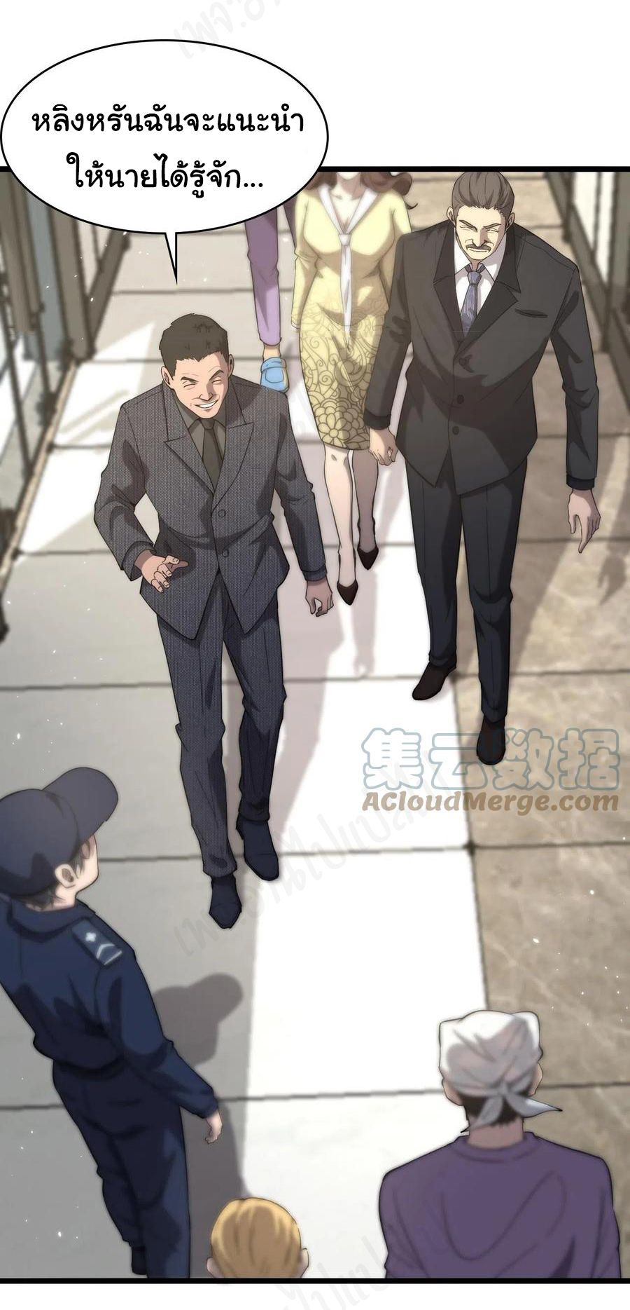 สุดยอดระบบของหมอหลิงหรัน ตอนที่ 109 หน้า 23