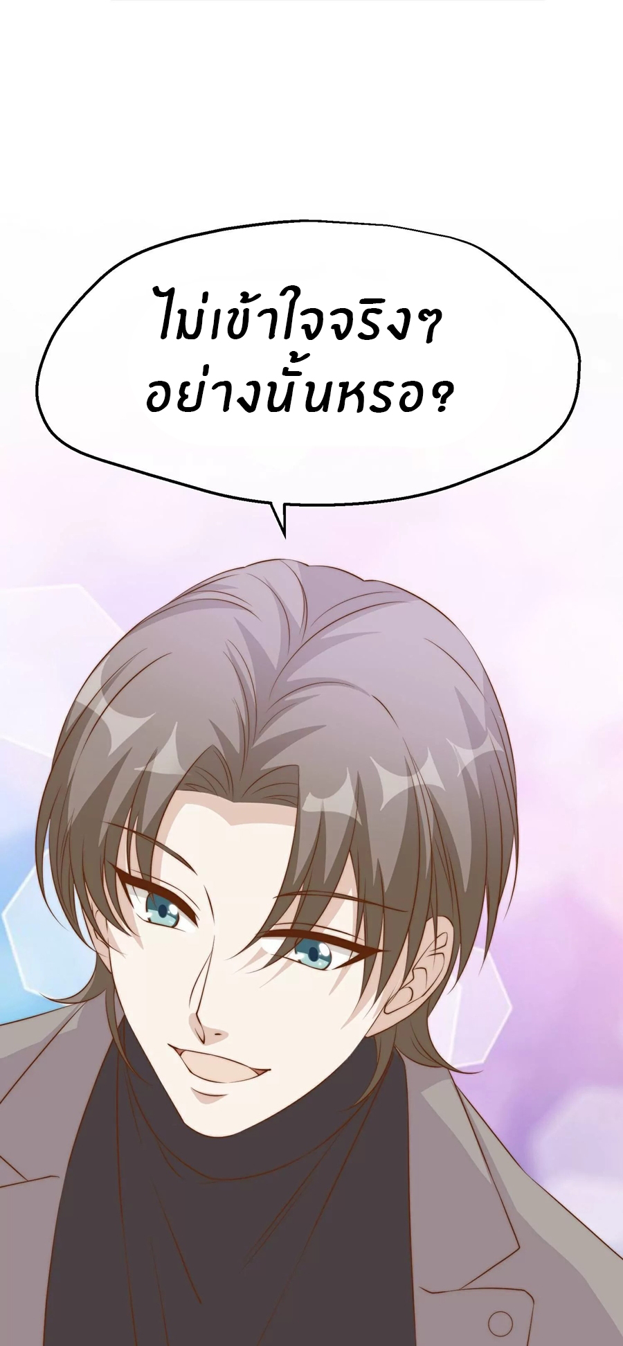 God Fisherman ตอนที่ 309 หน้า 26