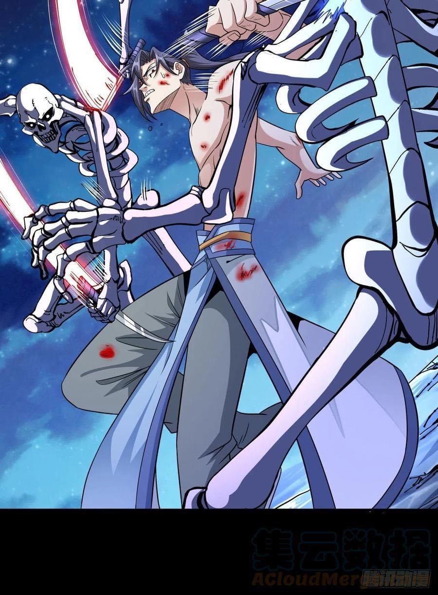 ระบบปลดล็อก มังกรทมิฬ  100,000 ปี ตอนที่ 35 หน้า 6