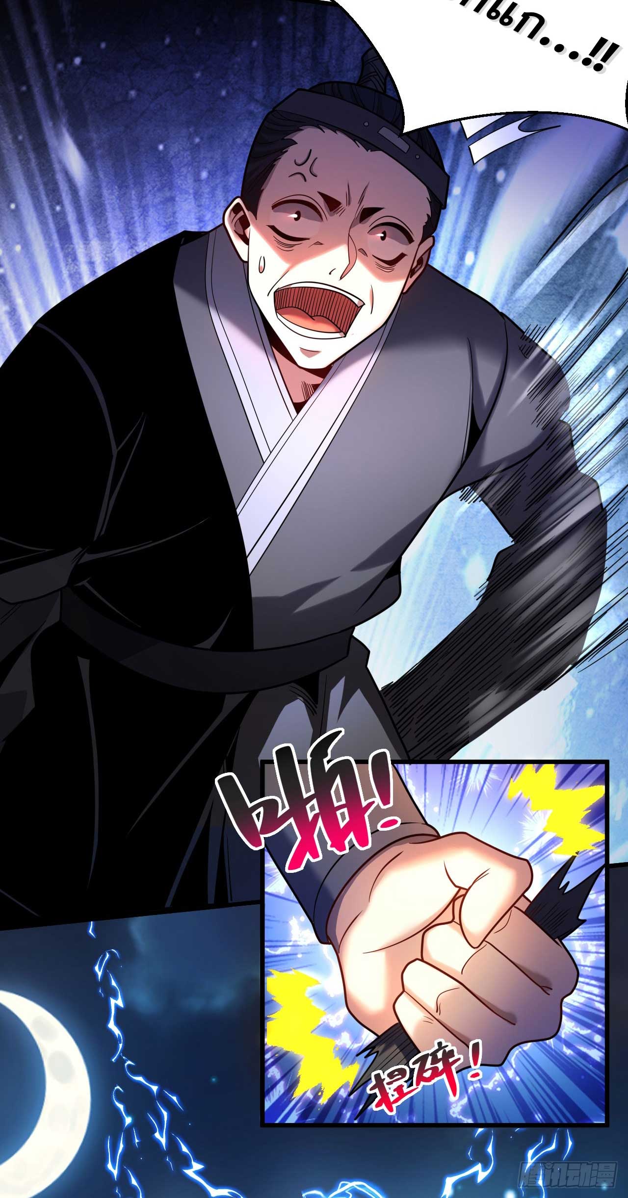 My Disciples Cultivate, While I Slack Off!  ศิษย์ของข้าฝกฝน ส่วนข้าขี้เกียจ ตอนที่ 30 หน้า 20