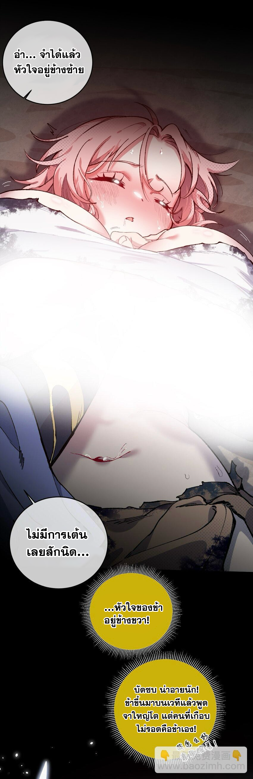 ลูกศิษย์ของฉันกลายเป็นจักรพรรดินีและจอมปีศาจผู้ยิ่งใหญ่ไปซะงั้น? ! ตอนที่ 7 หน้า 27