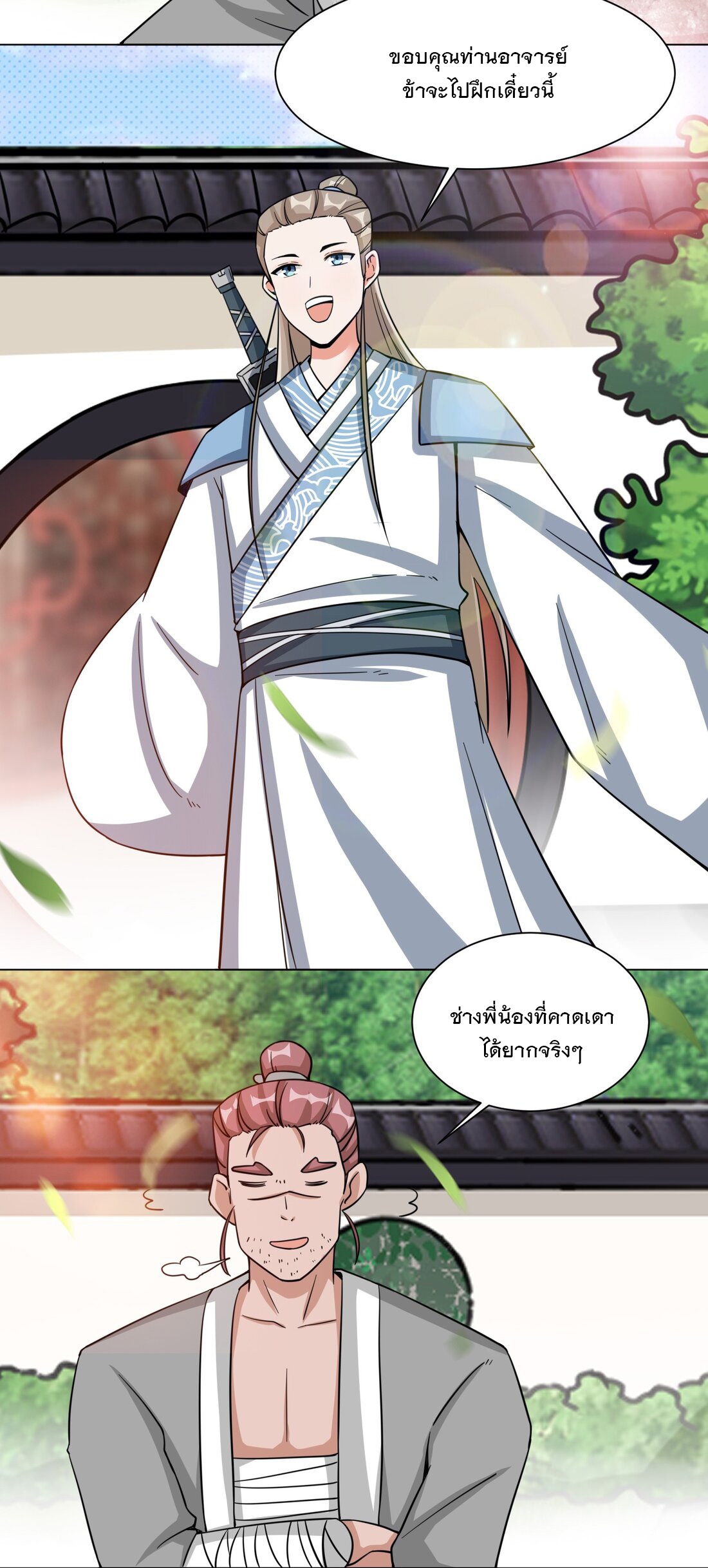 ข้าคือผู้กลืนกินไร้ที่สิ้นสุด (ชนจีน) ตอนที่ 58 หน้า 41