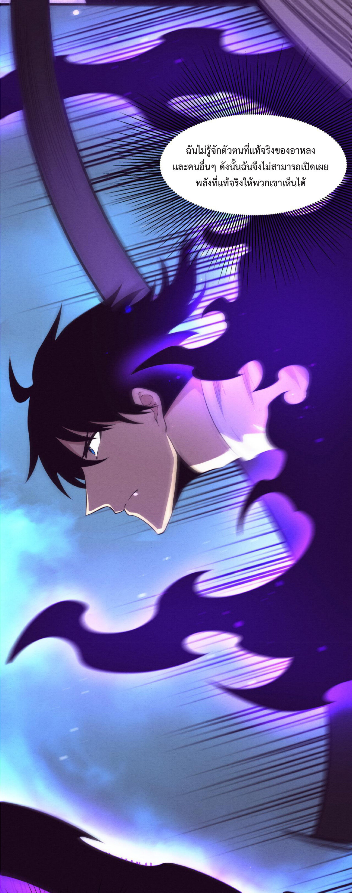 the frenzy of evolution การวิวัฒนาการที่บ้าคลั่ง ตอนที่ 56 หน้า 4