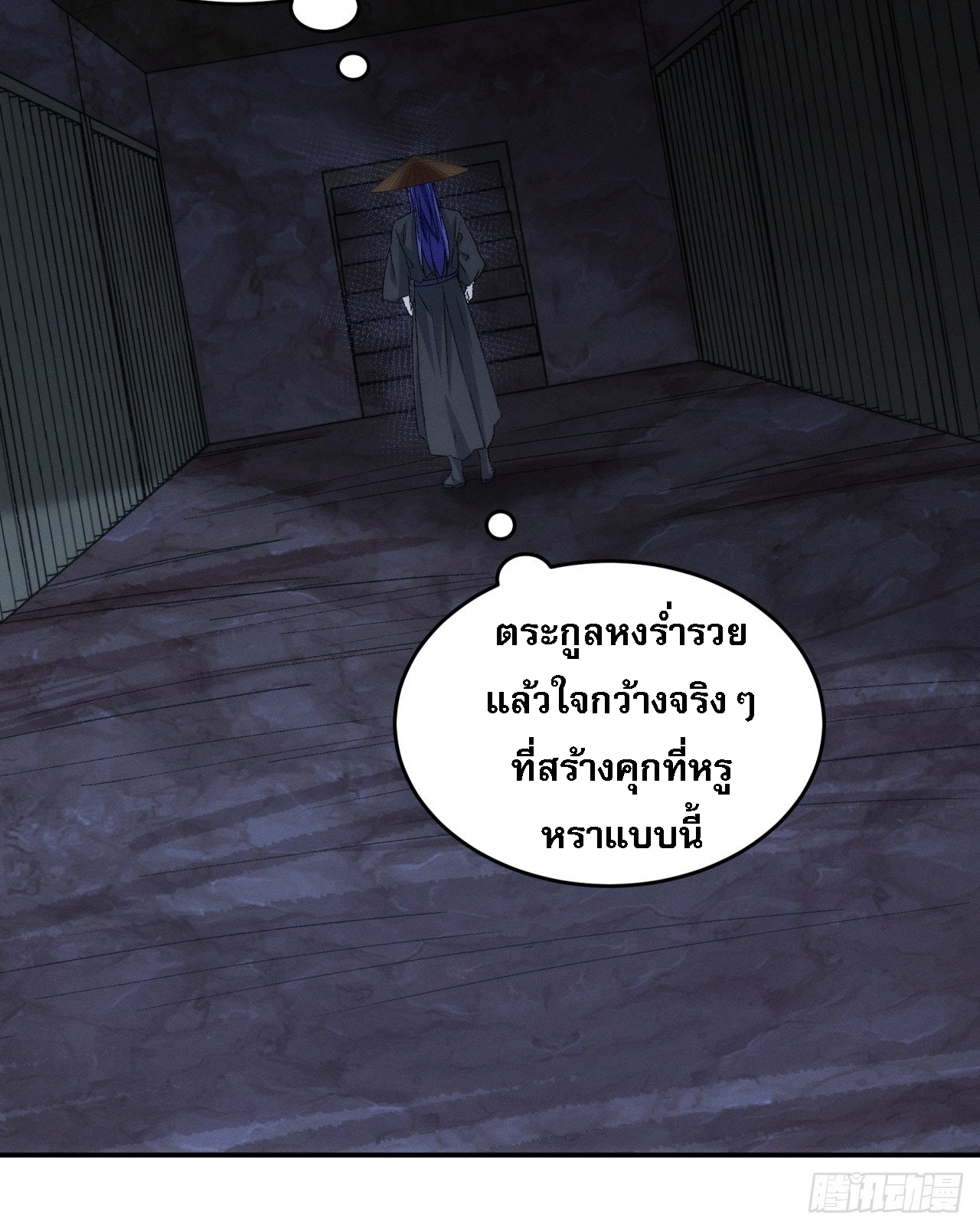 ข้าจะกำหนดชะตาตัวเอง ทันจีน ตอนที่ 147 หน้า 10