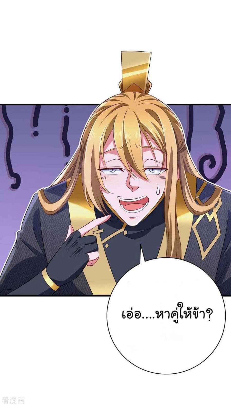 ระบบโครตเกรียน คะแนนล้านล้าน (ฮาเร็ม) ตอนที่ 70 หน้า 6