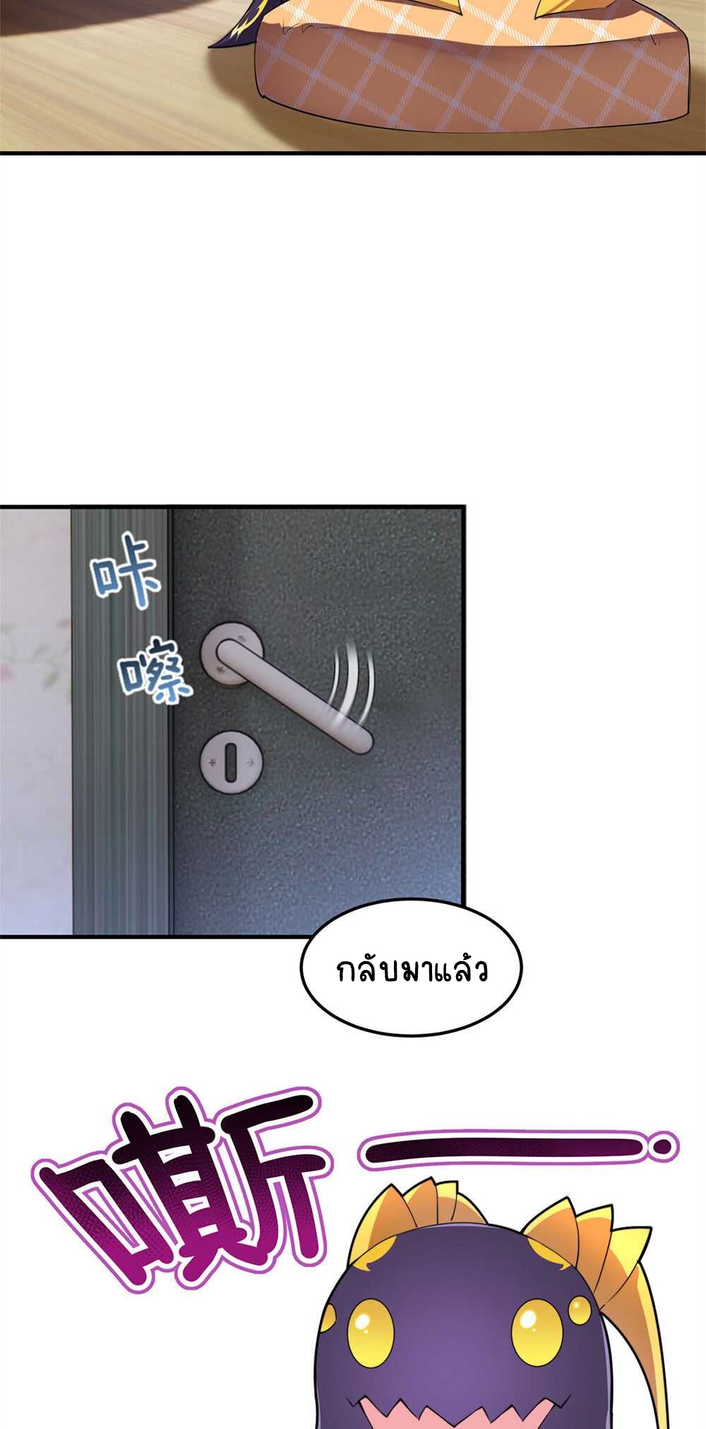 วิวัฒนาการอสูรสัตว์เลี้ยง ตอนที่ 27 หน้า 18