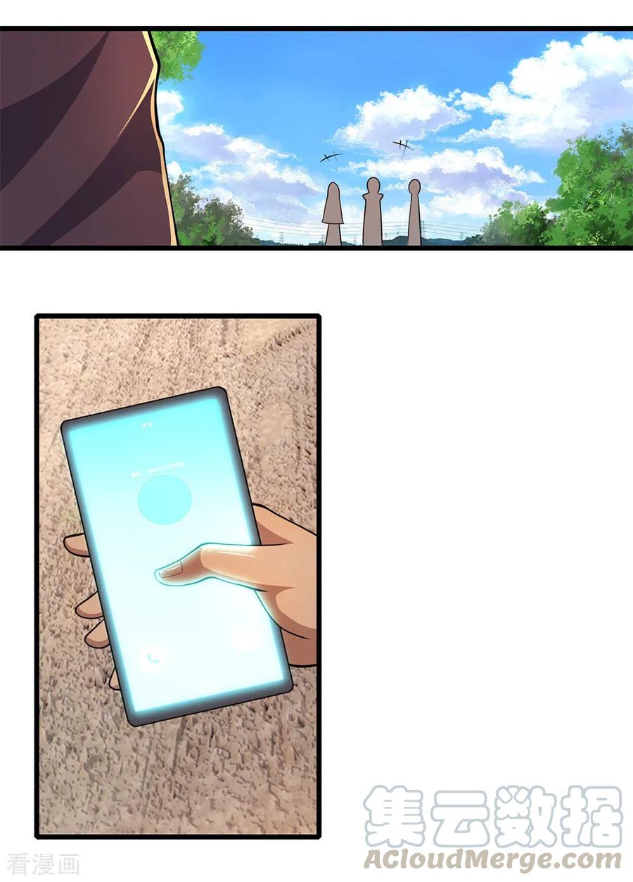 มหาเทพเซียนหมอ ตอนที่ 179 หน้า 5