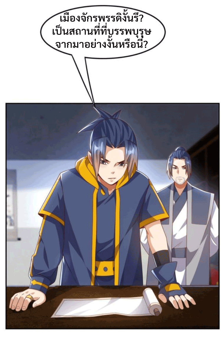 Wu ni ตอนที่ 194 หน้า 16