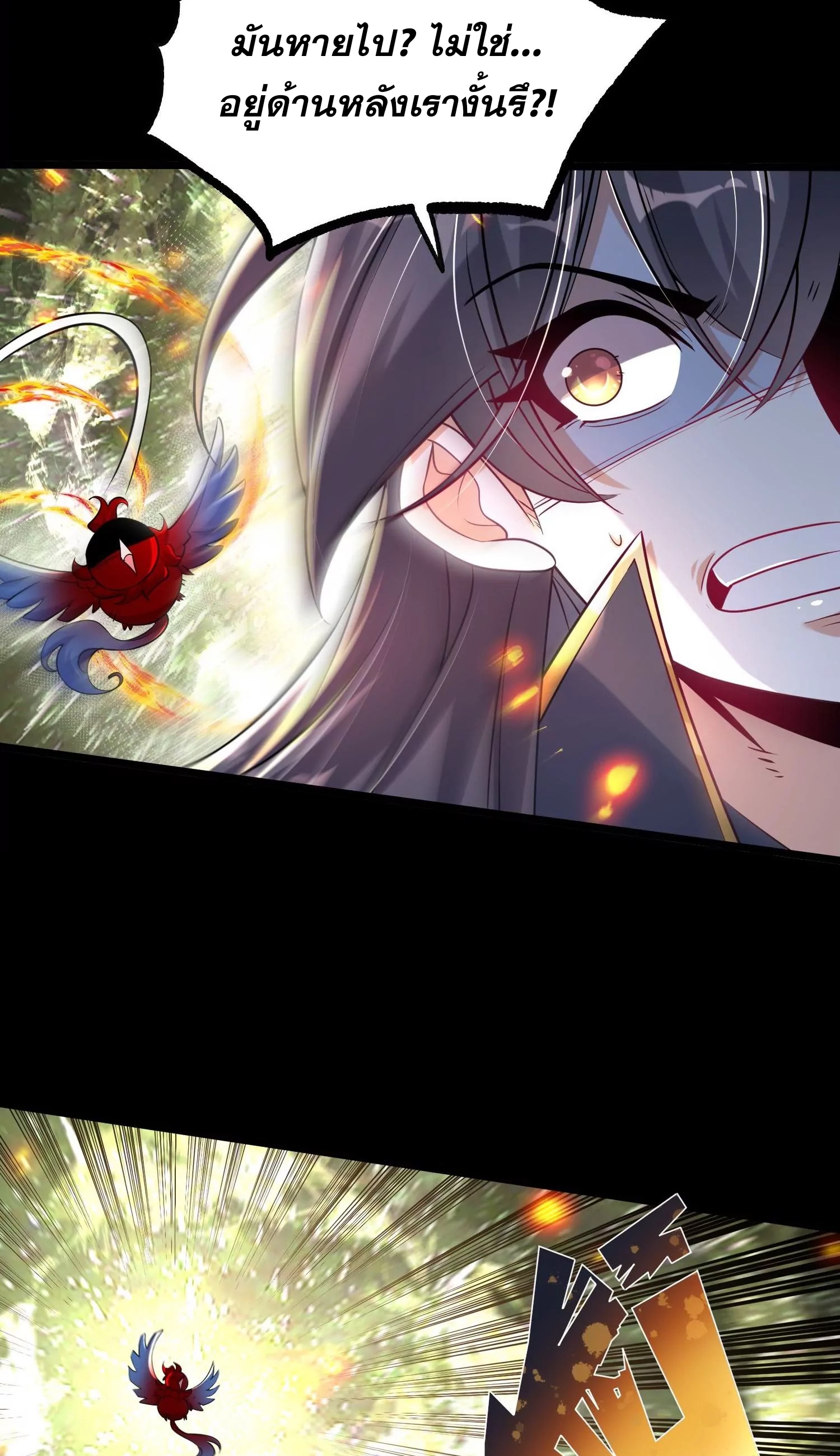 ท้าทายดินแดนพระเจ้า ตอนที่ 7 หน้า 55