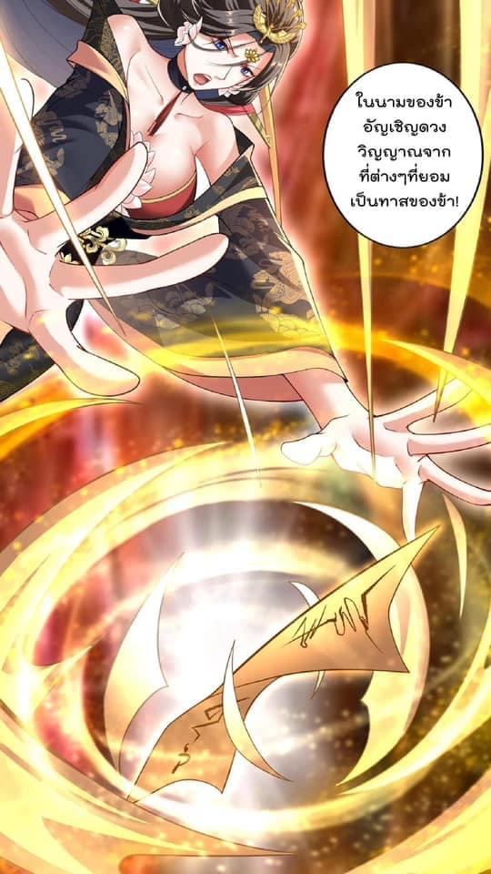 สุดยอดนักฆ่ากลับชาติมาเกิดใหม่ ตอนที่ 1 หน้า 10