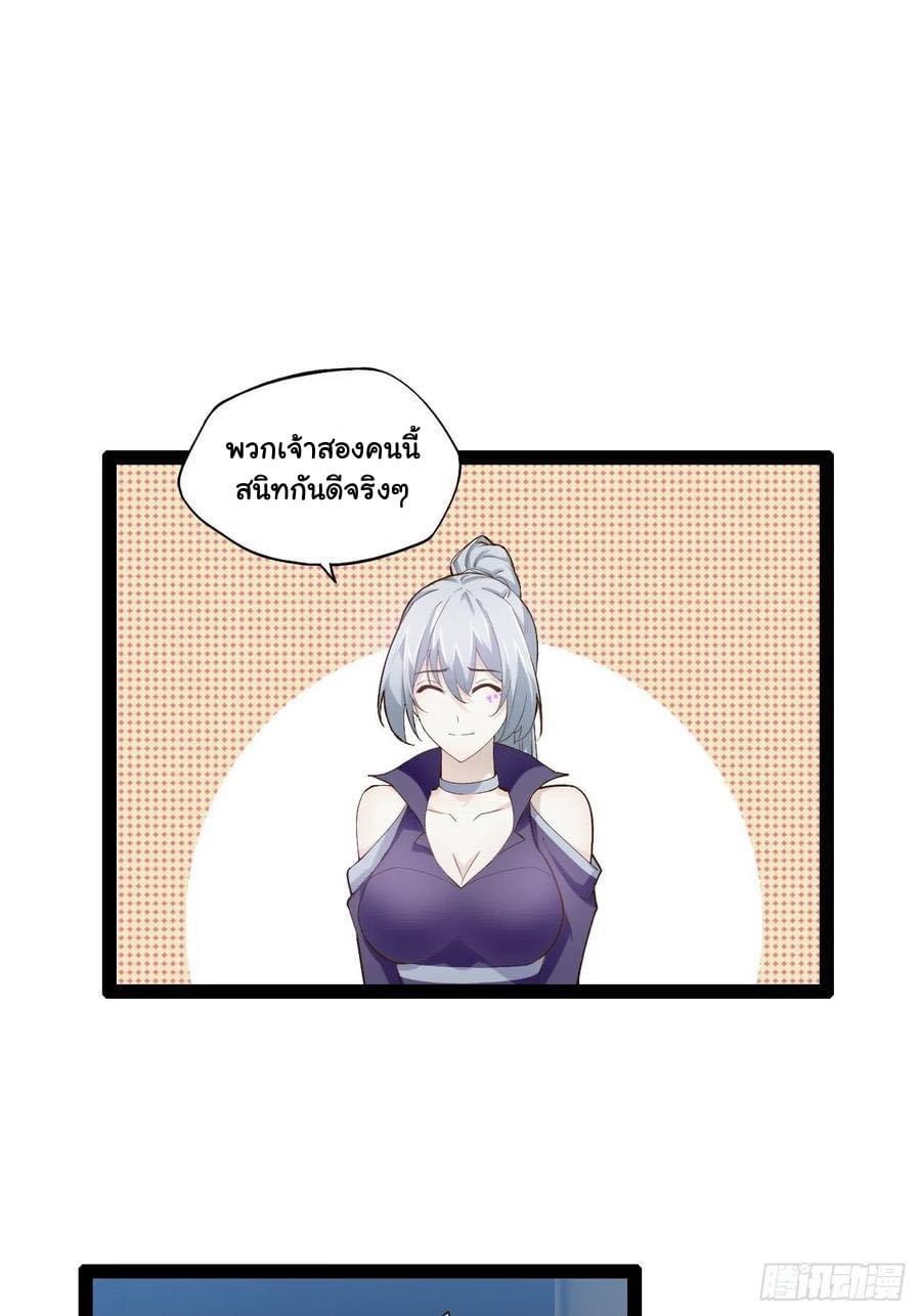 เทพนักเปิดซิง ต่างโลก (เมียร้อยคน) ตอนที่ 23 หน้า 18