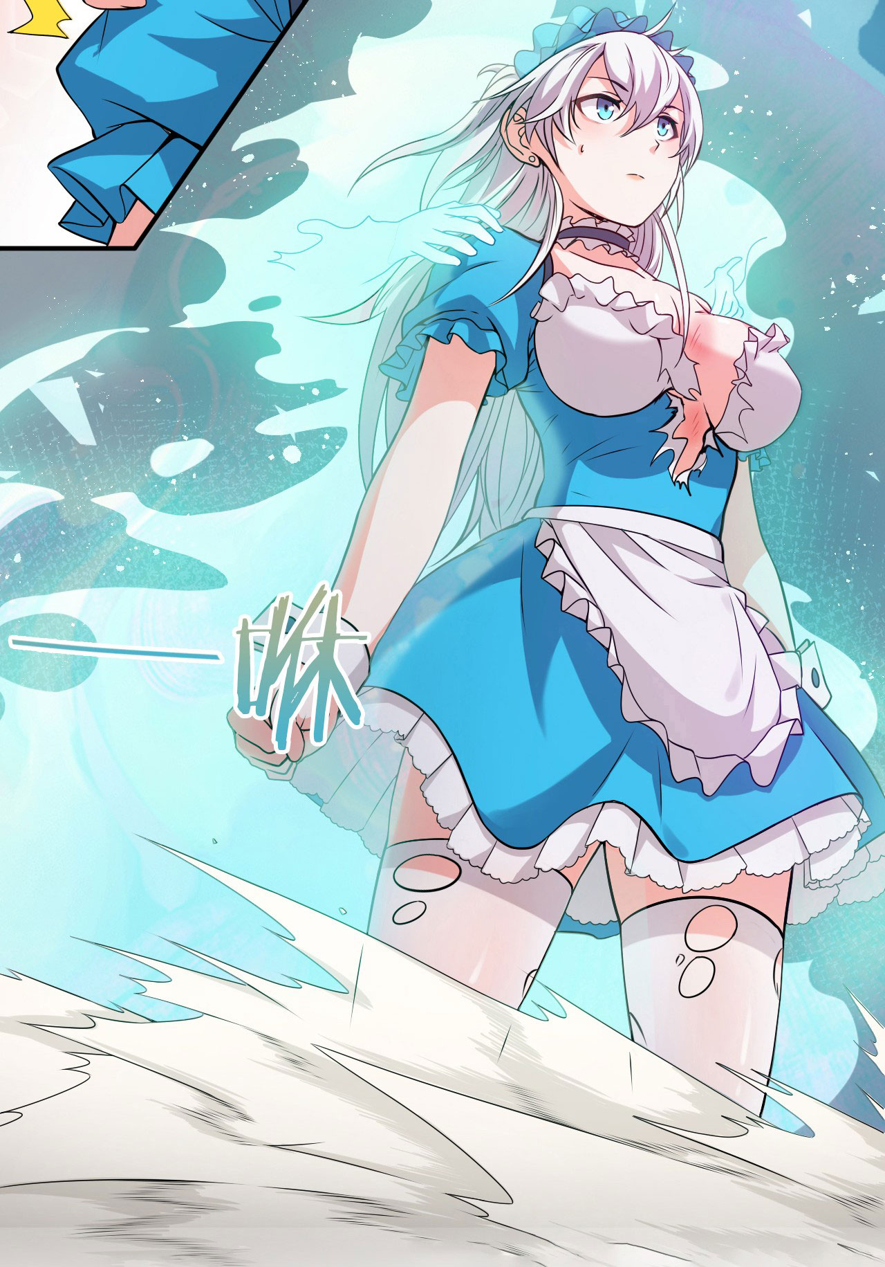 ข้าเพียงต้องการฝึกฝนศิษย์น้องหญิงก็เท่านั้น ตอนที่ 17 หน้า 22