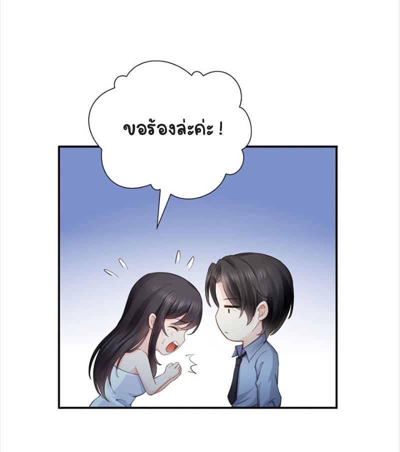 (ชนจีน)Perfect Secret Love The Bad New Wife Is a Little Sweet ตอนที่ 18 หน้า 37